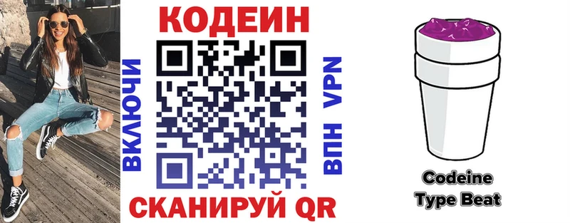 Кодеиновый сироп Lean напиток Lean (лин)  Палласовка 