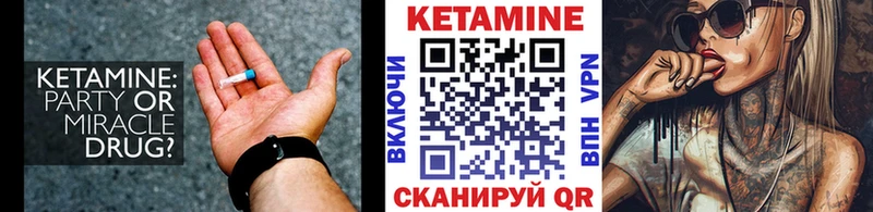 Кетамин VHQ Палласовка