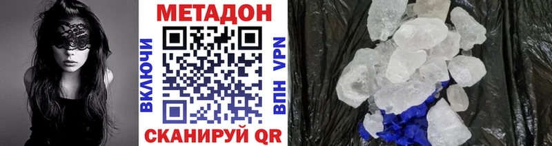 МЕТАДОН methadone Палласовка